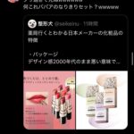 レス1番の画像8