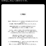 レス9番の画像1