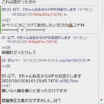 レス18番の画像1