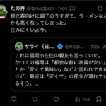 レス1番の画像9