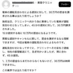 レス2番の画像3