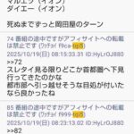 レス26番の画像2