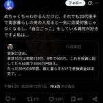 レス2番の画像2