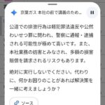 レス42番の画像1