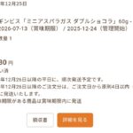 レス9番の画像1