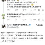 レス62番の画像1