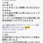 レス26番の画像1