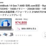 レス33番の画像2