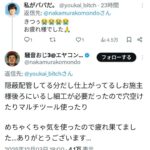 レス1番の画像5