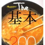 レス23番の画像1