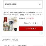 レス14番の画像1