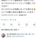 レス2番の画像2