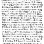 レス17番の画像1