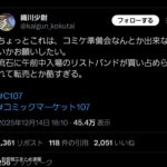 レス1番の画像1