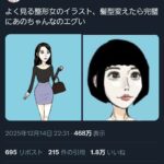 レス1番の画像1