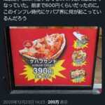 レス1番の画像1