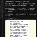 レス2番の画像1