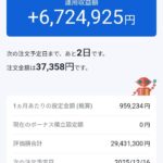 レス29番の画像1