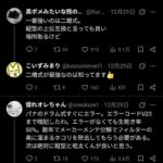 レス2番の画像2