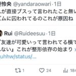 レス1番の画像3