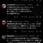 レス3番の画像2