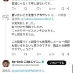 レス1番の画像9