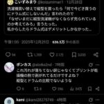 レス2番の画像3