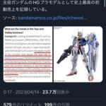 レス37番の画像1