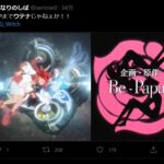 レス21番の画像1