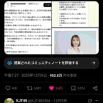 レス2番の画像2