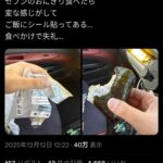 レス1番の画像1