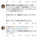 レス1番の画像7