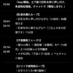 レス26番の画像2