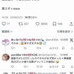 レス1番の画像1