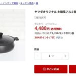 レス31番の画像1