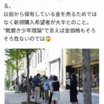 レス2番の画像1