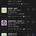 レス2番の画像1