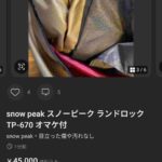 レス7番の画像1