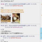 レス29番の画像1