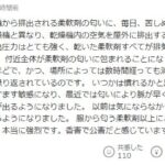 レス3番の画像2