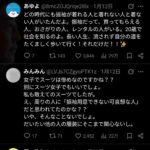 レス2番の画像2