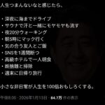 レス2番の画像1