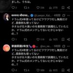 レス2番の画像2