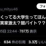 レス1番の画像1