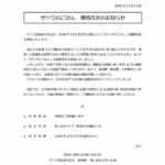 レス1番の画像1