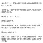 レス1番の画像2