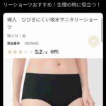 レス1番の画像6