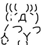 レス18番の画像1