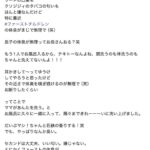 レス2番の画像7