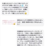 レス1番の画像3